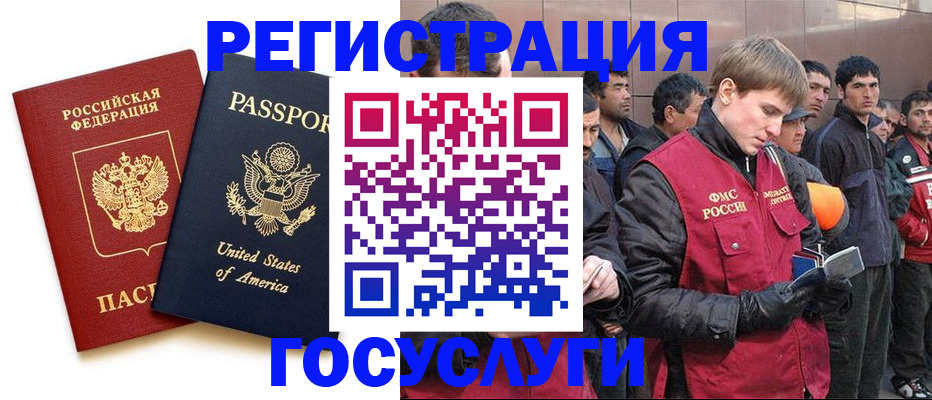 прописка для работы в Петушках