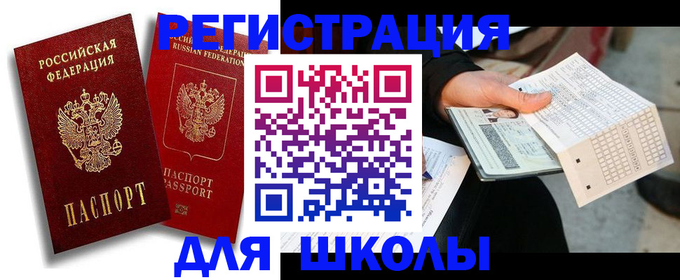 прописка поиск в Петушках