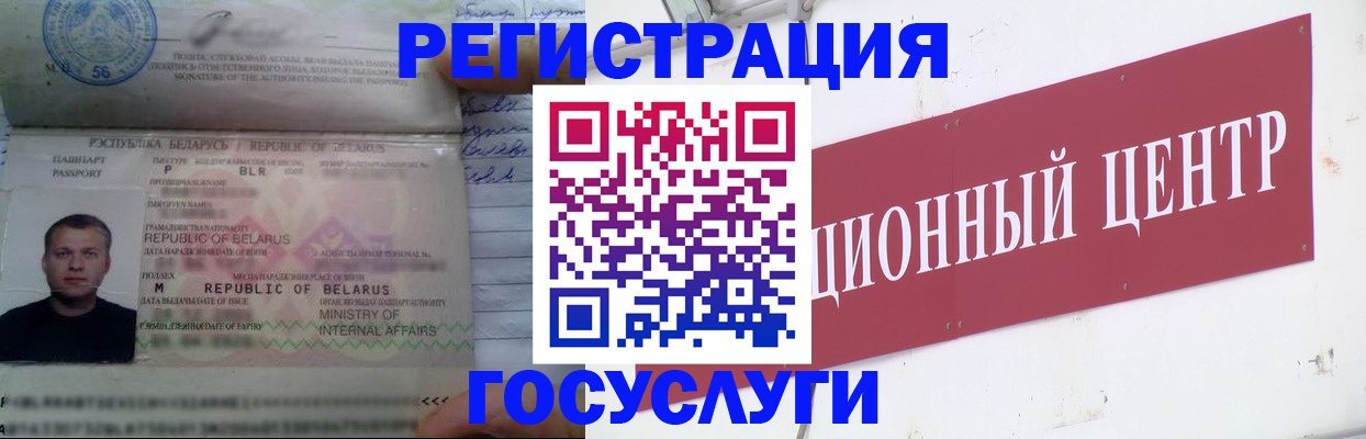 временная регистрация недорого в Петушках