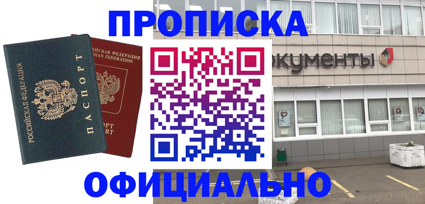 прописка поиск в Петушках