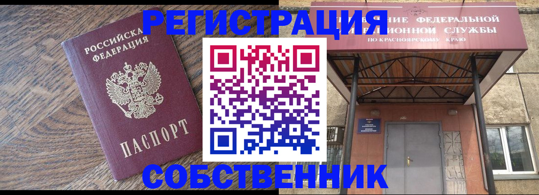 прописка 2025 в Петушках